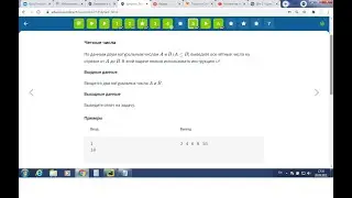 Цикл for. Четные числа. Python. range(старт, стоп, шаг)