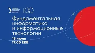 Дарья Свалова задает вопросы Павлу Егорову про ФИИТ