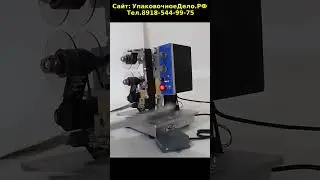 Датер ручной НР-280 с термолентой