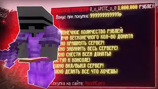 Я КУПИЛ ВЛАДЕЛЬЦА СЕРВЕРА ЗА МИЛЛИОН РУБЛЕЙ! В МАЙНКРАФТЕ на СЕРВЕРЕ MOONRISE