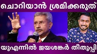 Canada | India | S Jaishankar | Latest News
