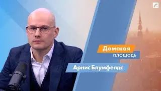 Может ли уменьшение НДС снизить цены? | «Домская площадь» на Латвийском радио 4