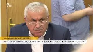 Обсуждение проблем с мусором