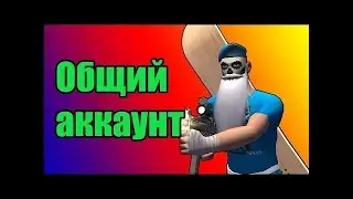 Контра Сити Общий акк ЛИКВИДАТОР