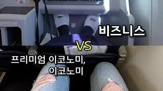 [벨기에] 클래스부터 라운지까지 알고 가자