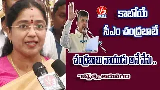 కాబోయే సీఎం చంద్రబాబే .. TDP జాతీయ అధికార ప్రతినిధి ప్రొ॥ జ్యోత్స్న తిరునగరి#V3News #v3newslive