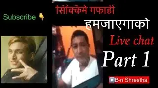 सिक्किमे गफाडी || Jokes from Sikkim || live chat (PART 1)  “By B-n Shrestha”