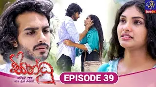 Sindhu - සින්ධූ || EPISODE 39 || 29th October 2024 || Siyatha TV #teledrama
