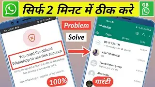 You need the official whatsapp to use this account problem solution || Need official whatsapp 2023