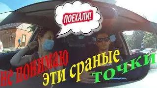 Поехали как можно БЫСТРЕЕ / Итог - испорченное настроение
