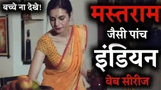 Top 5 New Indian Web series of 2022 / MX Player Web series 2022 / Netflix, Sonyliv, Zee5, Alt Balaji