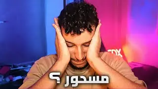 عندي مرض نفسي هل أصابني سحر ؟ ( أحتاج المساعدة )