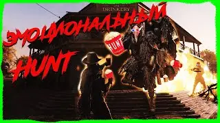 Детские эмоции в Hunt: Showdown