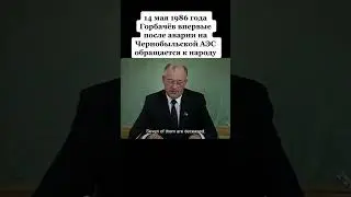 Чернобыль ☢️ Припять #shorts
