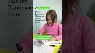 Методика IQ 5 (коррекция школьной неуспеваемости)