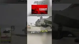 Куда бить с ТАНДЕМА? 