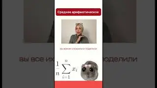 разбираемся со средним арифметическим 📚 гайд по ссылке 🔗 