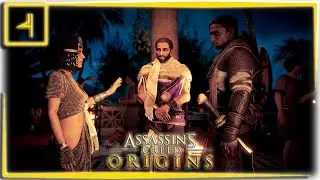 Встретились с Клеопатрой... Assassins Creed: Origins