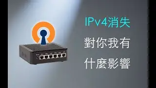 中國要“網絡去NAT”，全面推IPv6對普通人有什麼影響？ | 工信部 | NAT | IPv4 | IPv6 | 路由器 | 寬帶 | 光貓 | 網絡 |