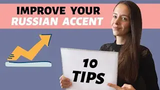 How to Improve Your Russian Accent - 10 Tips