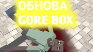 ОБНОВЛЕНИЕ В ГОРЕ БОКС | МНОГО ЧЕГО
