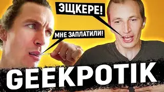 КАК ПРАВИЛЬНО ГОВОРИТЬ ЭЩКЕРЕ И ЗА ЧТО СЁМЕ ПЛАТИТ ПРАВИТЕЛЬСТВО КАНАДЫ?