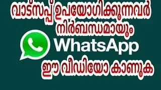 WhatsApp tips and tricks (malayalam)