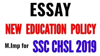 ESSAY ON NEW EDUCATION POLICY (NEP) 2020 FOR SSC CHSL,CHSL 20 TIER-2 | NEP Essay in English