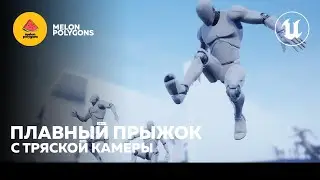Unreal Engine 5 Tutorials - Smooth Character Jump