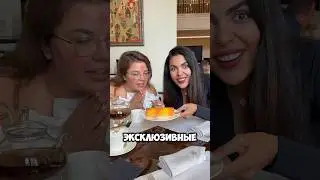 @Vashourina накормила меня эксклюзивным десертом #еда #десерты #кондитер