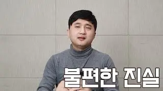 인터넷쇼핑몰창업 ; 불편한 진실, 알고 시작하세요!
