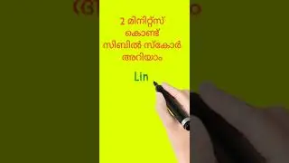 സിബിൽ സ്കോർ അറിയാൻ ഇത്ര എളുപ്പം ആണ് Check Cibil score in 2 minutes online 