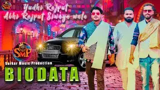 New Haryanavi song's 2020 | BIODATA| Yudhi Rajput ft.Abhi Rajput siwaya wala Newsong