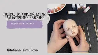 Роспись куклы. Второй этап