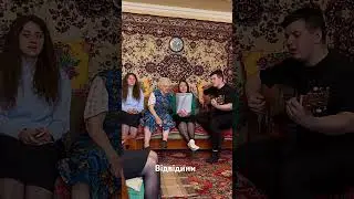 Частиночка команди на відвідинах у сестри Віри