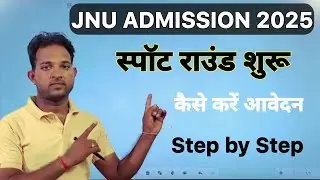 JNU Admission 2024 | Spot Round Out | check your Vacant Seats 🥳