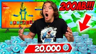 ПОХАРЧИХ 20 000 VBUCKS ЗА НОВИЯ FORTNITE BATTLEPASS | 200ЛВ!