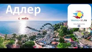 Адлер Сочи отдых , Вид с Неба, Адлер пляж, Прогулка по Адлеру