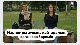 Қорғансыздар 25 серия. 