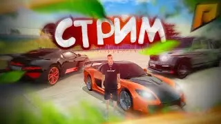 Стрим с вебкой по радмиру 12 сервер на 40 онлайна открываем 10 кейсов