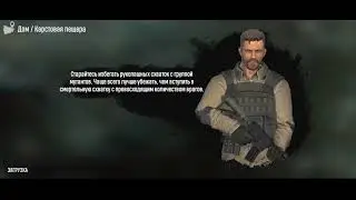Спас трёх девушек. Dead God Land