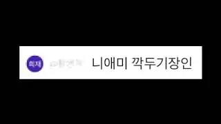 유튜브 댓글이 사람이라면?