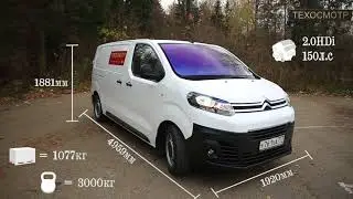 Citroёn Jumpy. A cheerful worker.