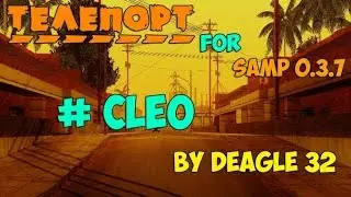 ТЕЛЕПОРТ ДЛЯ DIAMOND RP [SAMP 0.3.7]