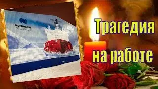 VLOG /ПОГИБ У СЫНА НА ГЛАЗАХ