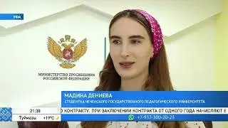 В Уфе прошел второй тур форума-конкурса «Учитель будущего поколения России»