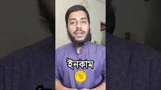 ফেসবুক থেকে টাকা উপার্জন করার উপায়