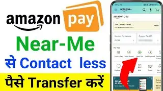 Amazon Near Me Features kaise use kare | Amazon Near Me payment features | how to use Amazon Near Me