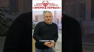 Лидерство и командообразование. Отзыв гендиректора ТК ЕвроАзия о курсе 