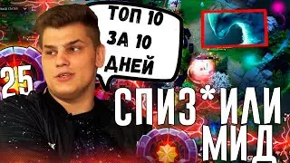 ЗАДРОТ МОРФА УРКАЛ МИД У АЙСБЕРГА, И ЕМУ ПРИШЛОСЬ ИГРАТЬ НА КЕРРИ! АЙСБЕРГ НА УРСЕ | ICEBERG DOTA